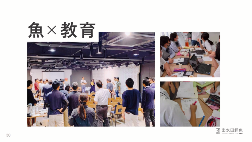 魚を使った、新たな価値の創造を～『「業務多忙で新しいことにも着手できなかった」創 - 魚への関心、採用活動――若い世代を巻き込んだ取り組みの数々（2）