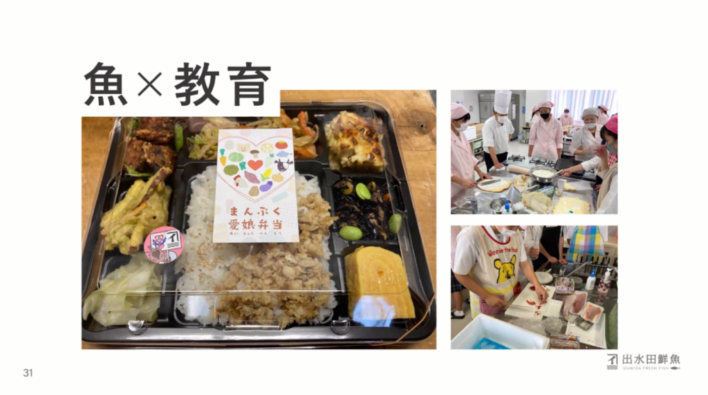 魚を使った、新たな価値の創造を～『「業務多忙で新しいことにも着手できなかった」創 - 魚への関心、採用活動――若い世代を巻き込んだ取り組みの数々（3）