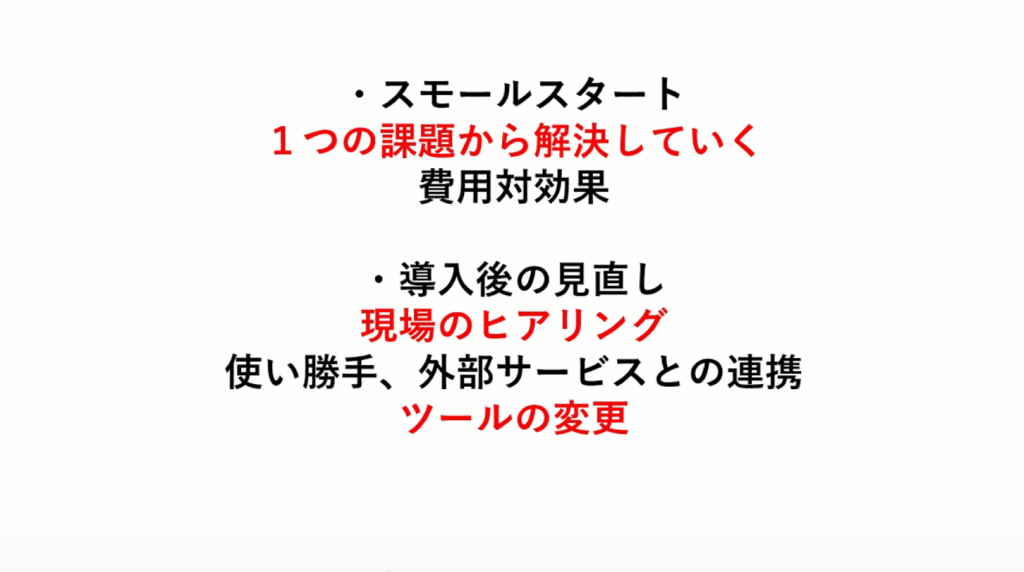魚を使った、新たな価値の創造を～『「業務多忙で新しいことにも着手できなかった」創 - 魚屋さんが考えるDX推進成功のポイント（3）
