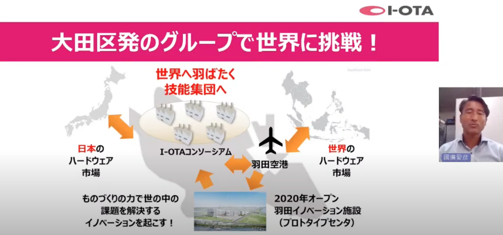 町工場ネットワークのデジタル化で稼ぐ力向上！I-OTA合同会社のDX事例 | 日 - I-OTAのプラットフォームの成果と今後の目標（2）