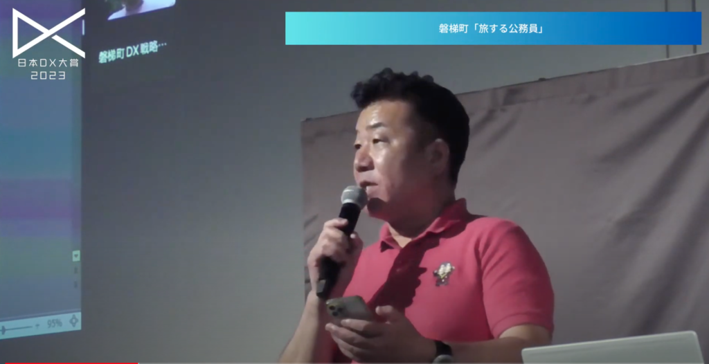 「旅する公務員」による働き方改革と行政の変革|日本DX大賞2023 - 住民起点で思考・行動すべく、行政の既成概念を壊し、働き方を変える