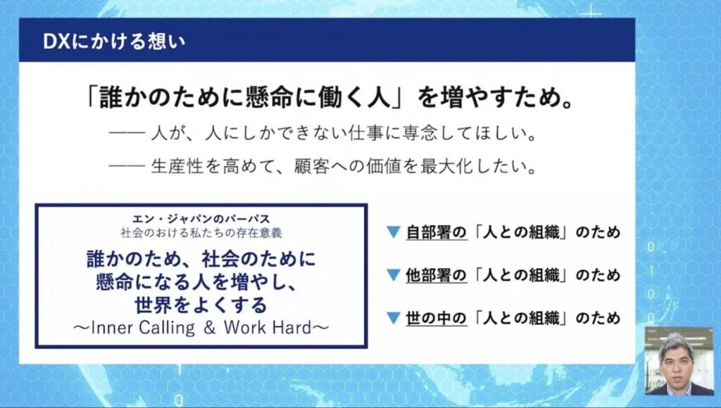 エン・ジャパン株式会社のDX推進事例：非エンジニアのメンバーによるノーコード開発 - 変化の速度が上がったことで得られた、たくさんの副産物（2）