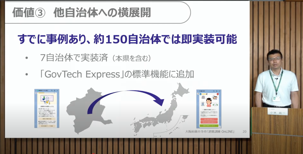 LINE上のデジタル避難訓練ツールによる防災意識向上|日本DX大賞2023 - デジひなの4つの価値