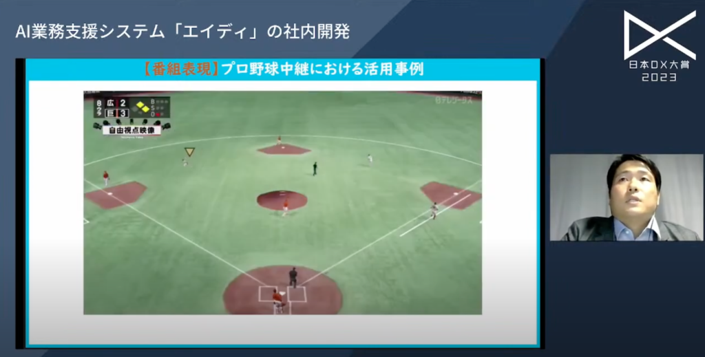 日本テレビのDX取り組み：AIを活用したテレビ番組表現の成功事例|日本DX大賞2 - CG合成の常識が変わった