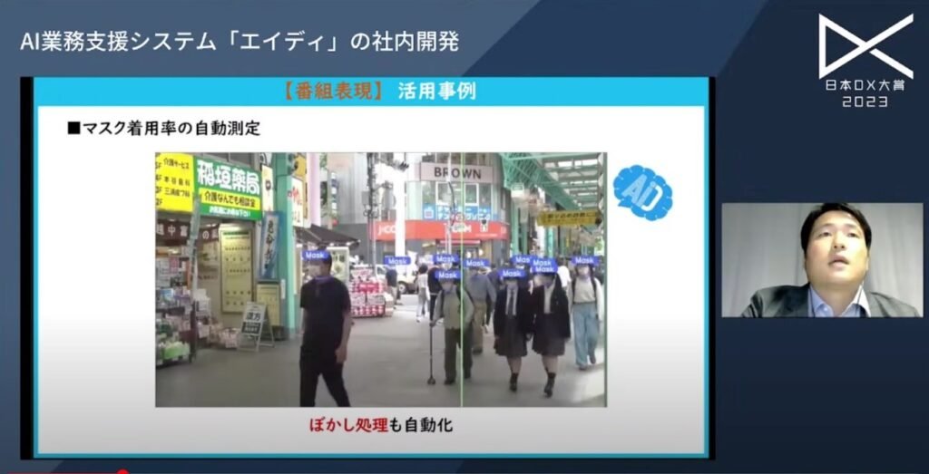 日本テレビのDX取り組み：AIを活用したテレビ番組表現の成功事例|日本DX大賞2 - 現場オペレーションの常識が変わった（3）