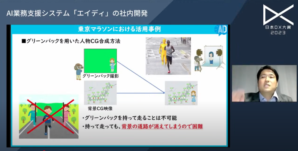 日本テレビのDX取り組み：AIを活用したテレビ番組表現の成功事例|日本DX大賞2 - CG合成の常識が変わった（2）