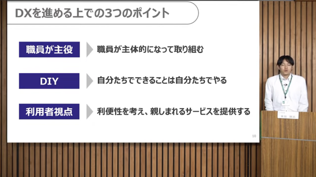 日本最先端クラスのデジタル県を目指す組織作り|日本DX大賞2023 - 部局同士、地域社会や民間事業者とのつながりを強化し、DXを職員主体で推進