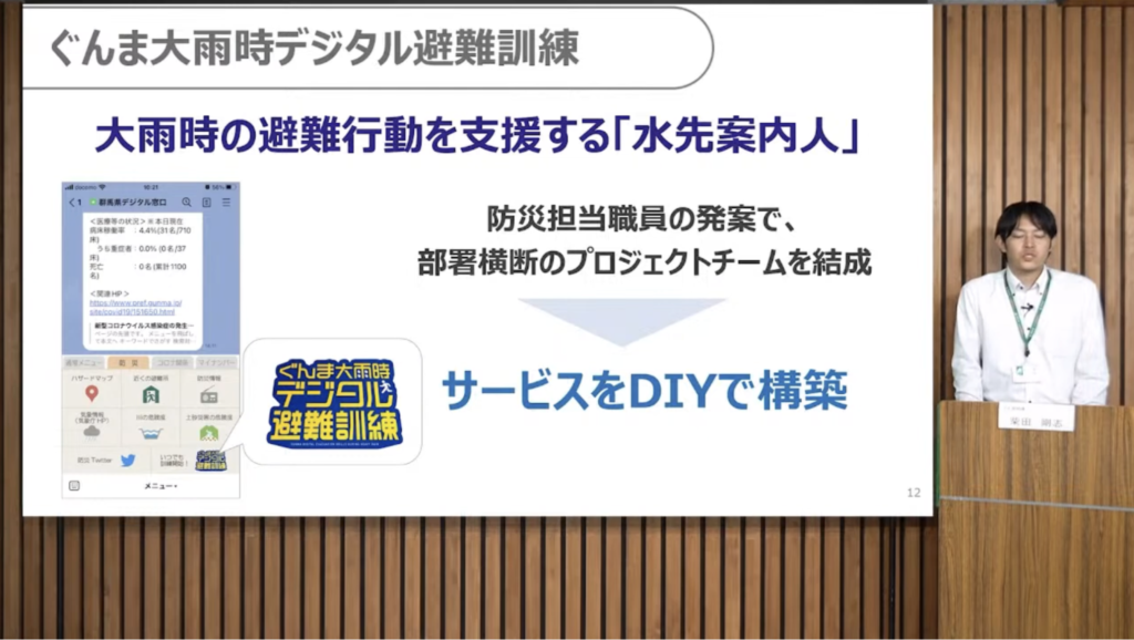 日本最先端クラスのデジタル県を目指す組織作り|日本DX大賞2023 - 部局同士、地域社会や民間事業者とのつながりを強化し、DXを職員主体で推進（3）