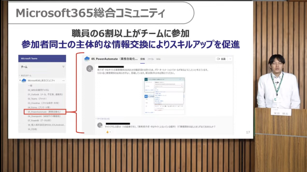 日本最先端クラスのデジタル県を目指す組織作り|日本DX大賞2023 - DX推進のための環境を整備すると、DXの心が育ち、多様な働き方も実現（2）