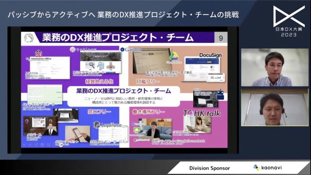 国立大学東北大学のDX推進事例：学内公募によるメンバーの積極的な取り組み|日本D - さまざまな思いを持って集まったメンバーが、DXを推進