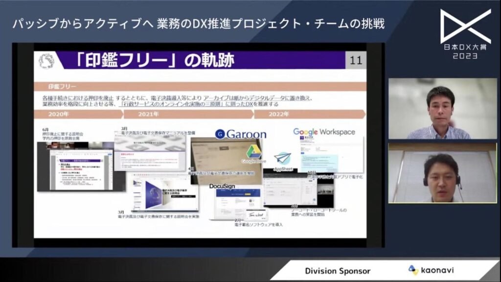国立大学東北大学のDX推進事例：学内公募によるメンバーの積極的な取り組み|日本D - さまざまな思いを持って集まったメンバーが、DXを推進（3）