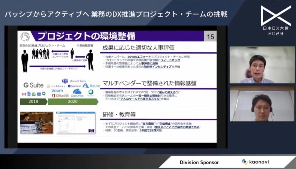 国立大学東北大学のDX推進事例：学内公募によるメンバーの積極的な取り組み|日本D - プロジェクトを推進するのは人。熱意ある人材が活躍できる環境を管理職が...
