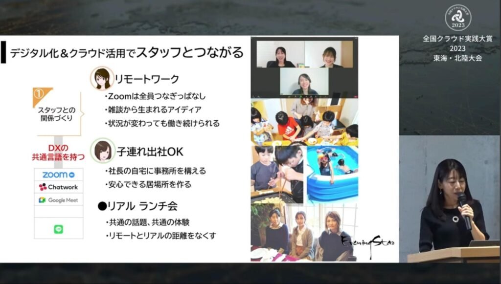 従業員3名の企業が可処分時間を年間252時間増やしたDXとは? - DX推進に必要なのは、従業員との関係とデジタルツールの選定