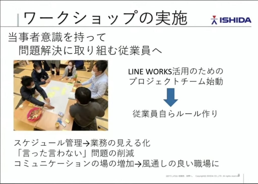 鹿児島イシダ株式会社がクラウド活用で人材不足を解消！7名の新規採用に成功し、働き - DX推進成功に至った具体的な戦略――ワークショップの開催