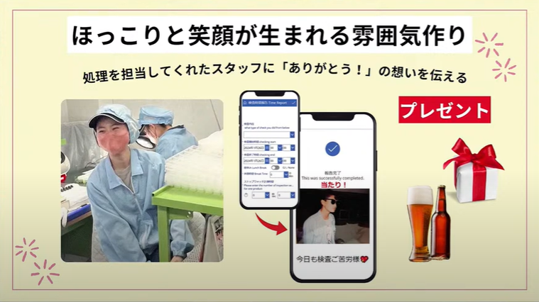 自作アプリで社員のDXを促進、業務効率70%改善の快挙 – 松本興産 - 実践事例の紹介: 自作アプリで検査業務を効率化（2）