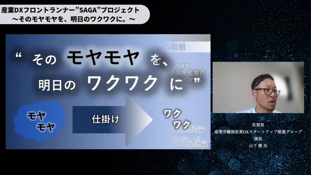 佐賀県が挑む産業DX：人材流出を逆転させる「そのモヤモヤを、明日のワクワクに」戦 - 6. プロジェクトの成果と今後の展望（6）