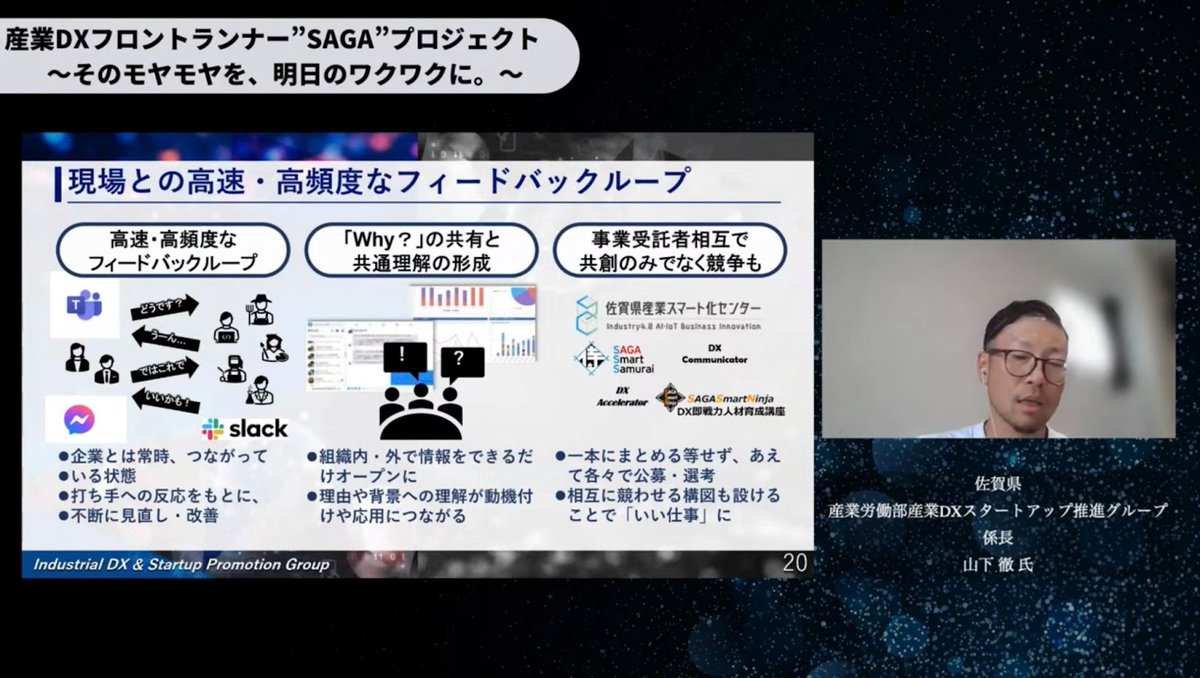 佐賀県が挑む産業DX：人材流出を逆転させる「そのモヤモヤを、明日のワクワクに」戦 - 5. プロジェクト運営の工夫（2）