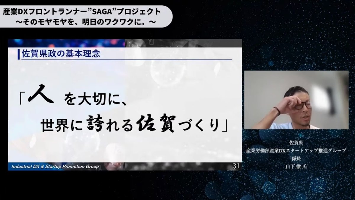 佐賀県が挑む産業DX：人材流出を逆転させる「そのモヤモヤを、明日のワクワクに」戦 - 7. まとめ：人を大切にする佐賀県のDX戦略