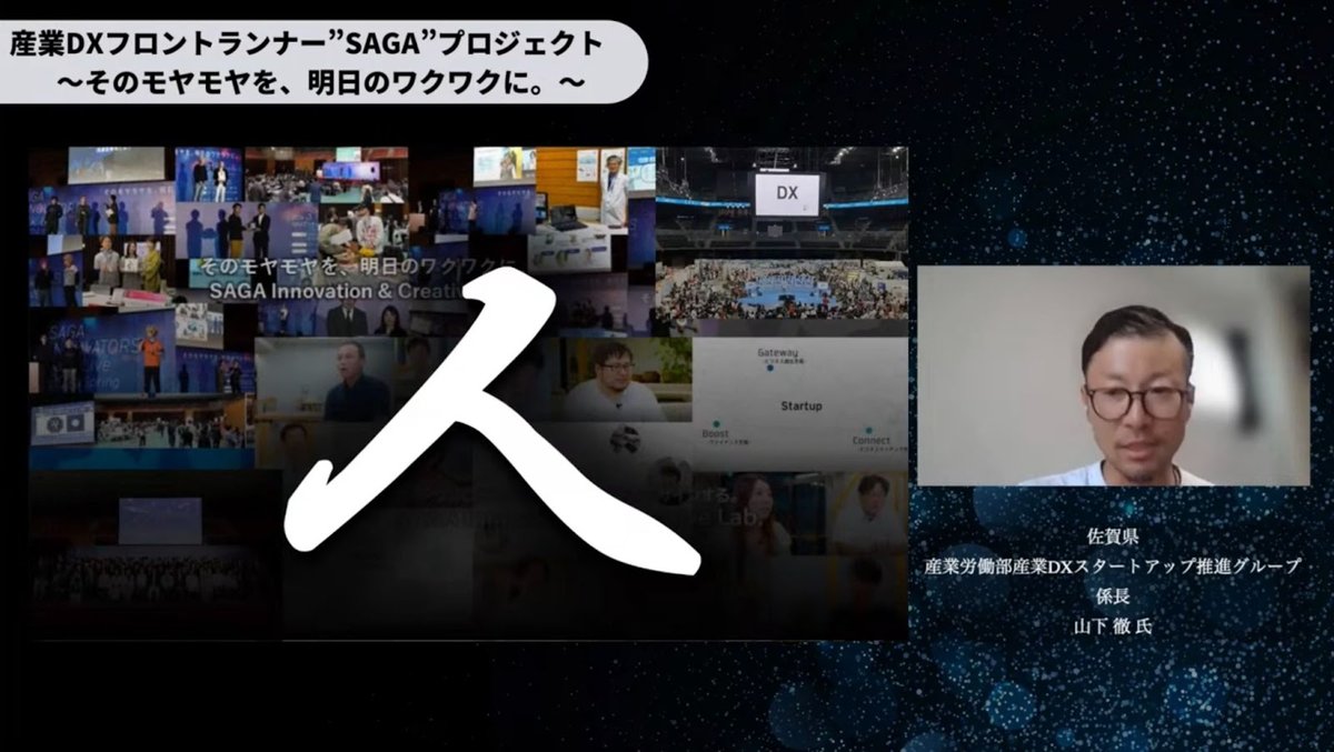 佐賀県が挑む産業DX：人材流出を逆転させる「そのモヤモヤを、明日のワクワクに」戦 - 7. まとめ：人を大切にする佐賀県のDX戦略（2）