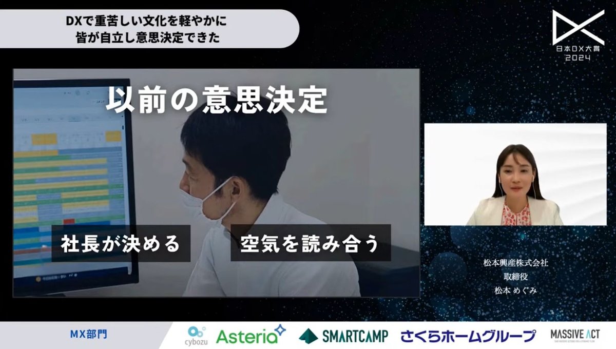 企業文化を変革：松本興産の挑戦が示す中小製造業の未来 - 4. 意思決定の民主化：データ駆動型経営への転換
