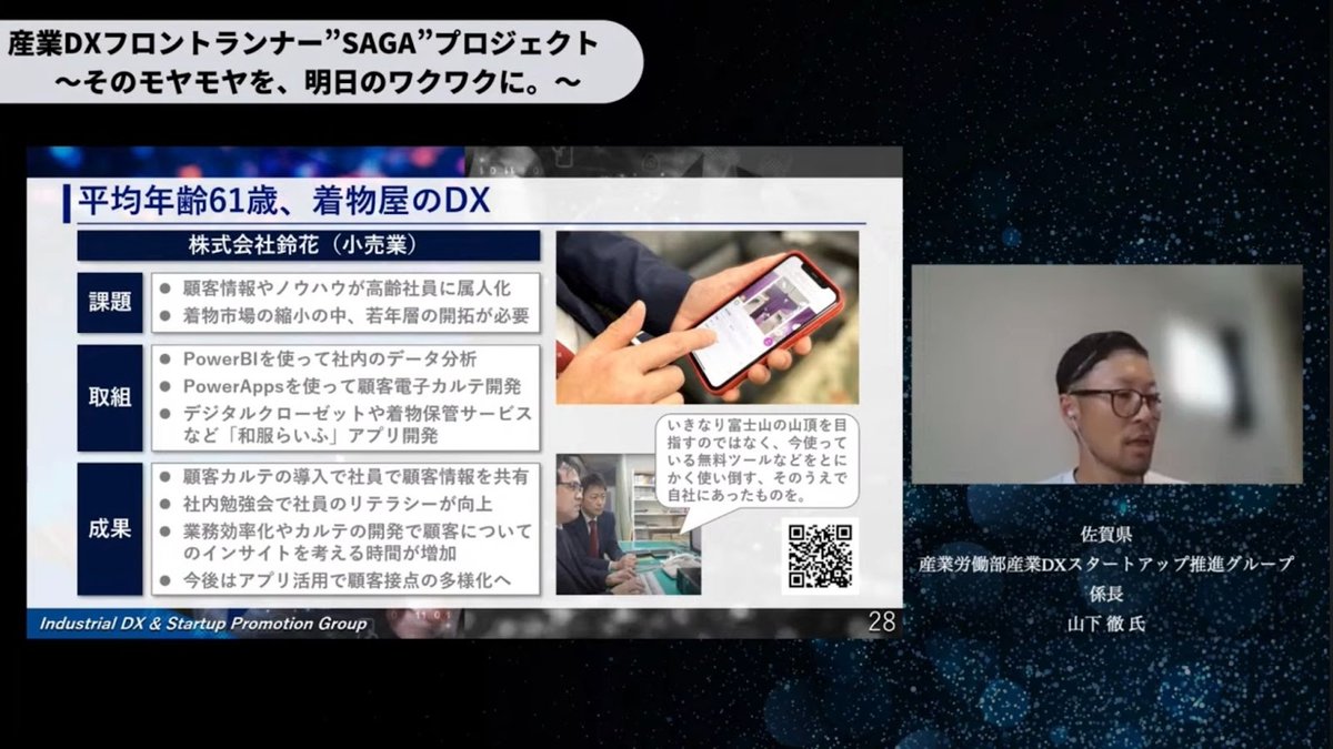 佐賀県が挑む産業DX：人材流出を逆転させる「そのモヤモヤを、明日のワクワクに」戦 - 6. プロジェクトの成果と今後の展望（3）