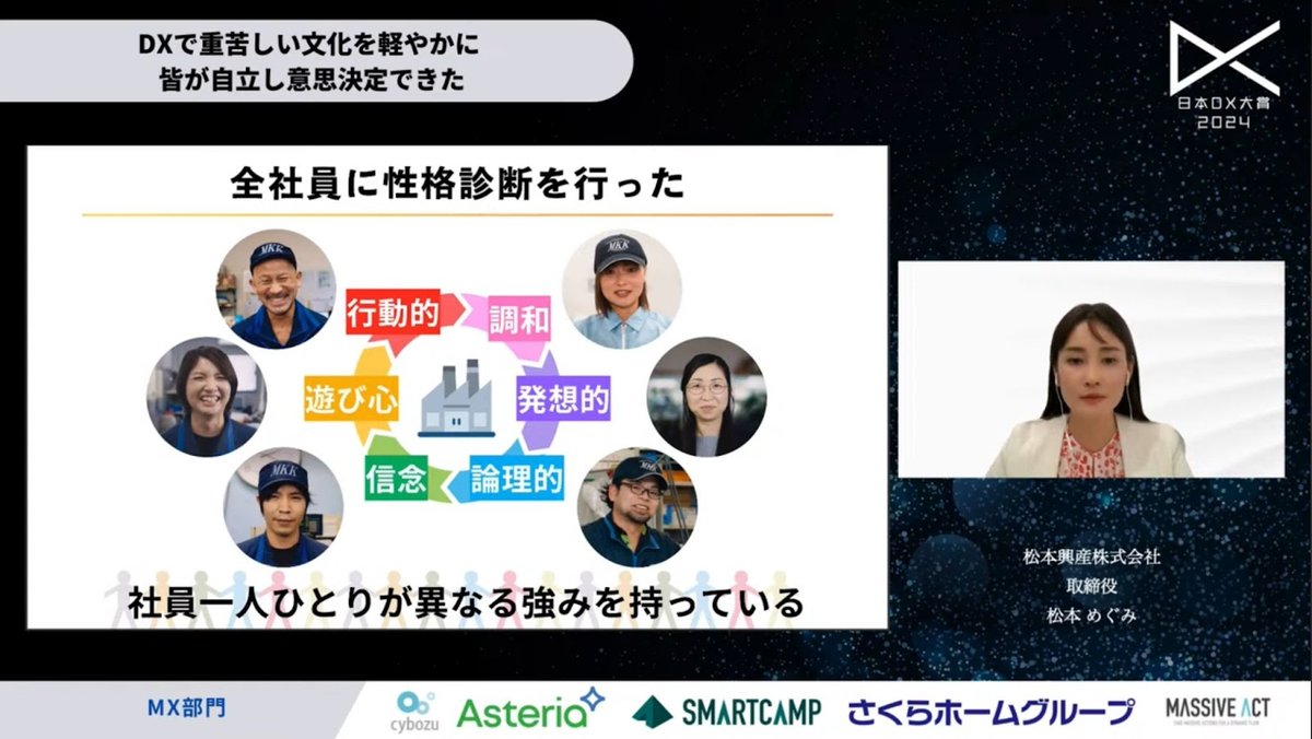 企業文化を変革：松本興産の挑戦が示す中小製造業の未来 - 2. 従業員の心理的安全性の確保