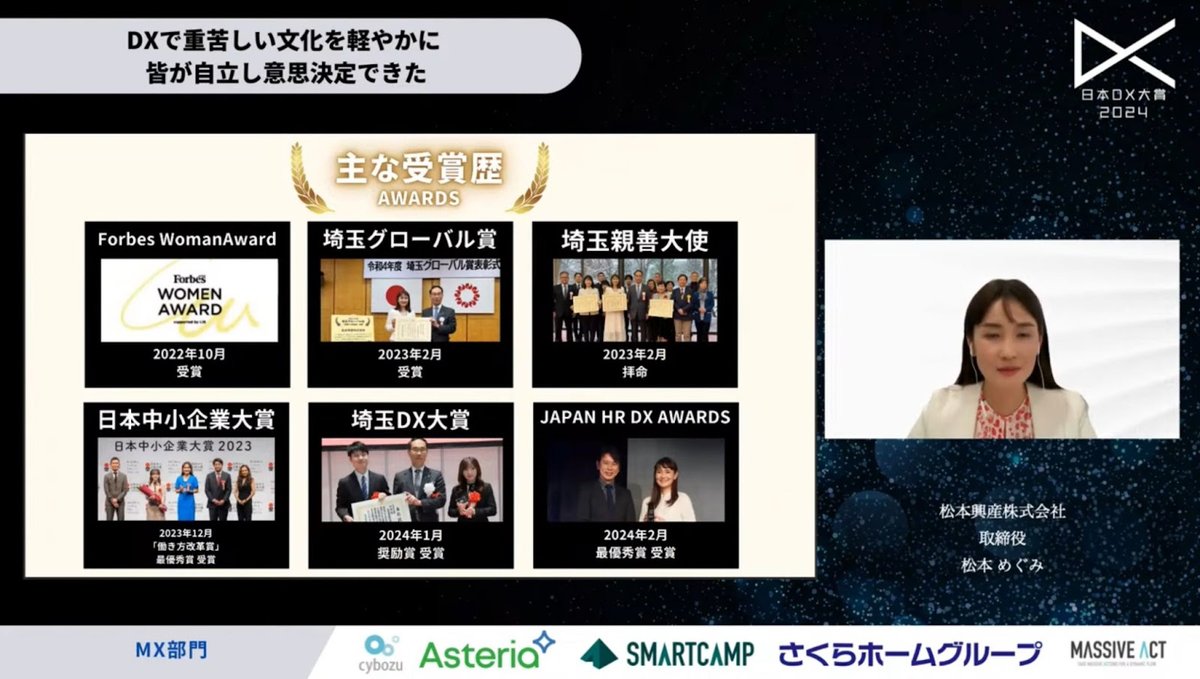 企業文化を変革：松本興産の挑戦が示す中小製造業の未来 - 5. DX推進の成果：財務改善と従業員満足度向上の好循環（2）