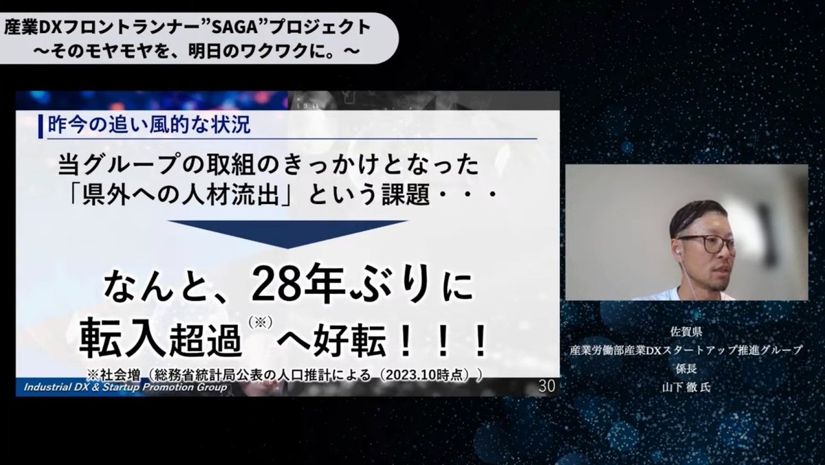 佐賀県が挑む産業DX：人材流出を逆転させる「そのモヤモヤを、明日のワクワクに」戦 - 6. プロジェクトの成果と今後の展望（4）