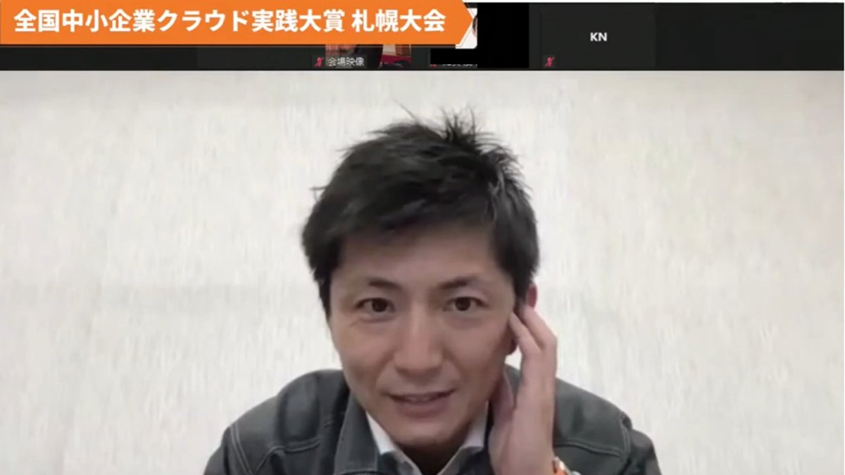 大鎌電気株式会社「田舎の小さな電気工事会社でもクラウドで生まれ変われた」