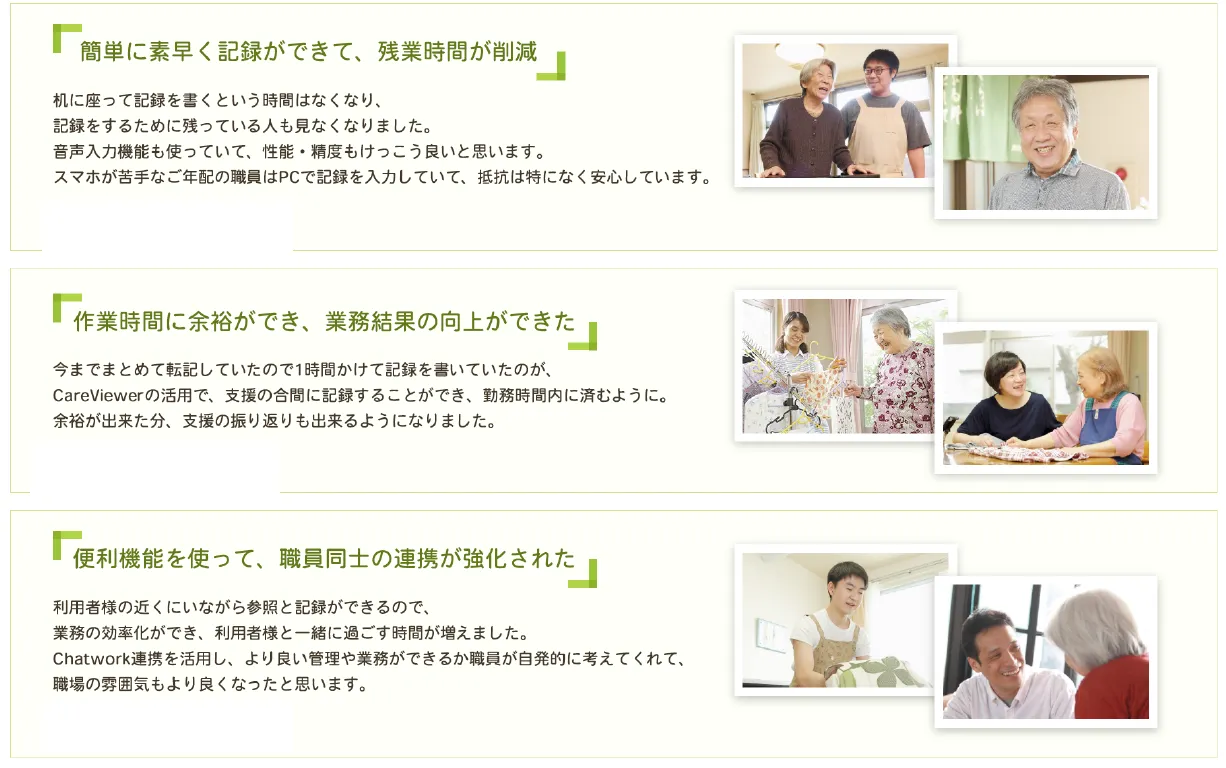 株式会社さくらコミュニティーサービス「社員の英知を結集した北海道発！KAIGOク - 介護職員の声(弊社)