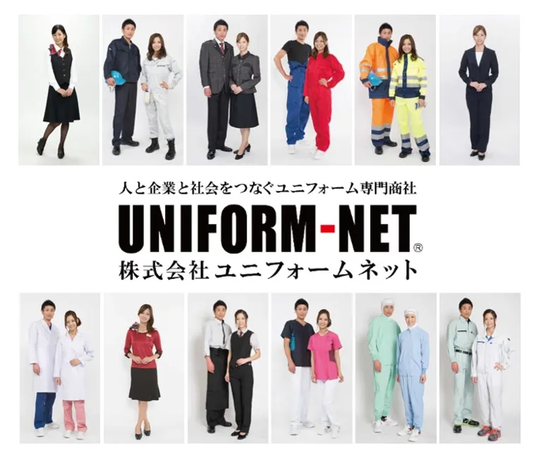クラウドサービスの活用で「属人的営業」からの脱却 - 株式会社ユニフォームネットの概要