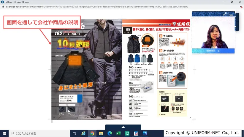 クラウドサービスの活用で「属人的営業」からの脱却 - アフターコロナ時代に向けてオンライン面談の導入（2）