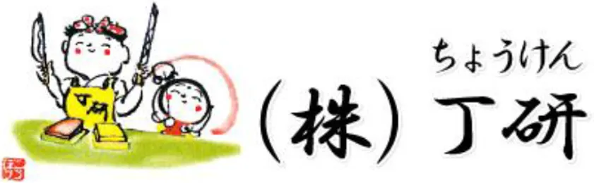 株式会社丁研「JIMDOを使ったクラウド型ホームページで日本中から依頼が来る！」 - 株式会社丁研の概要