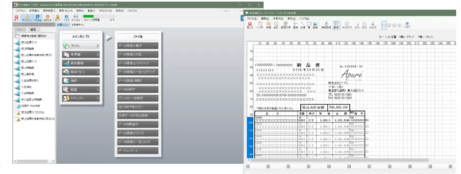 株式会社アプレ「クラウドで農業をパワーアップ」 - 販売管理（2）