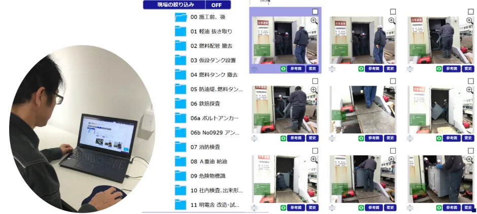 大鎌電気株式会社「田舎の小さな電気工事会社でもクラウドで生まれ変われた」 - 課題②：帰ってきてから夜に写真整理