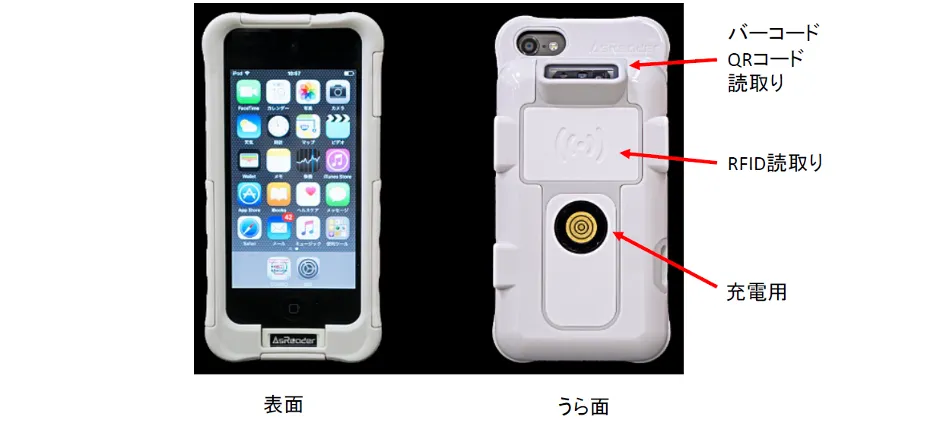 株式会社アプレ「クラウドで農業をパワーアップ」 - iPhone/iPodを使った端末/画面イメージ