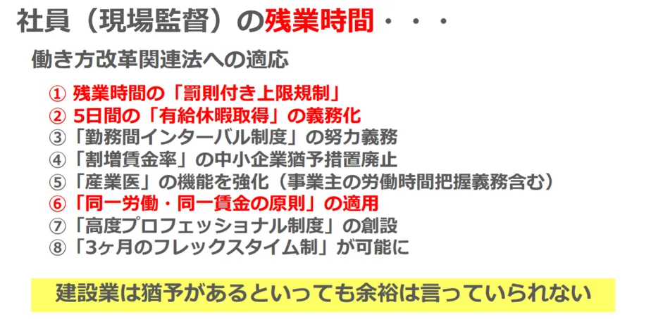 大鎌電気株式会社「田舎の小さな電気工事会社でもクラウドで生まれ変われた」 - ⼀番の課題