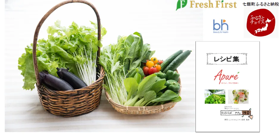 株式会社アプレ「クラウドで農業をパワーアップ」 - 主な販路（2）