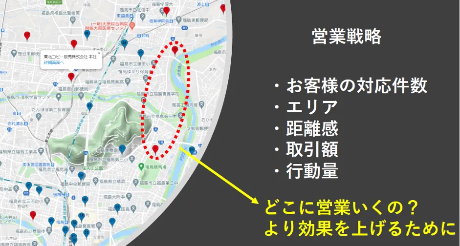 東北コピー株式会社「クラウドで進化し続ける私たちの仕事」 - 営業戦略へのクラウド活用