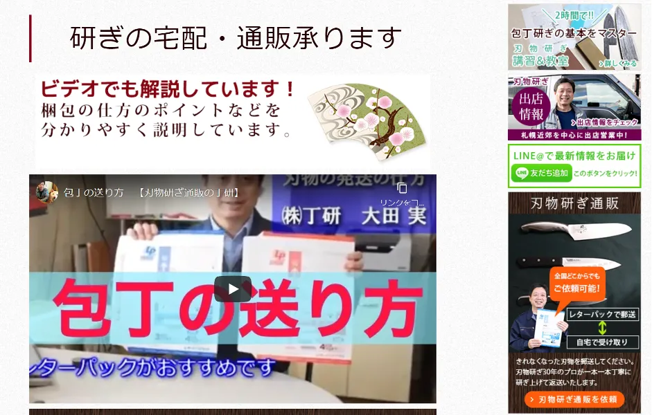株式会社丁研「JIMDOを使ったクラウド型ホームページで日本中から依頼が来る！」 - **クラウド型ホームページ作成ツール「Jimdo」でホームページを作...