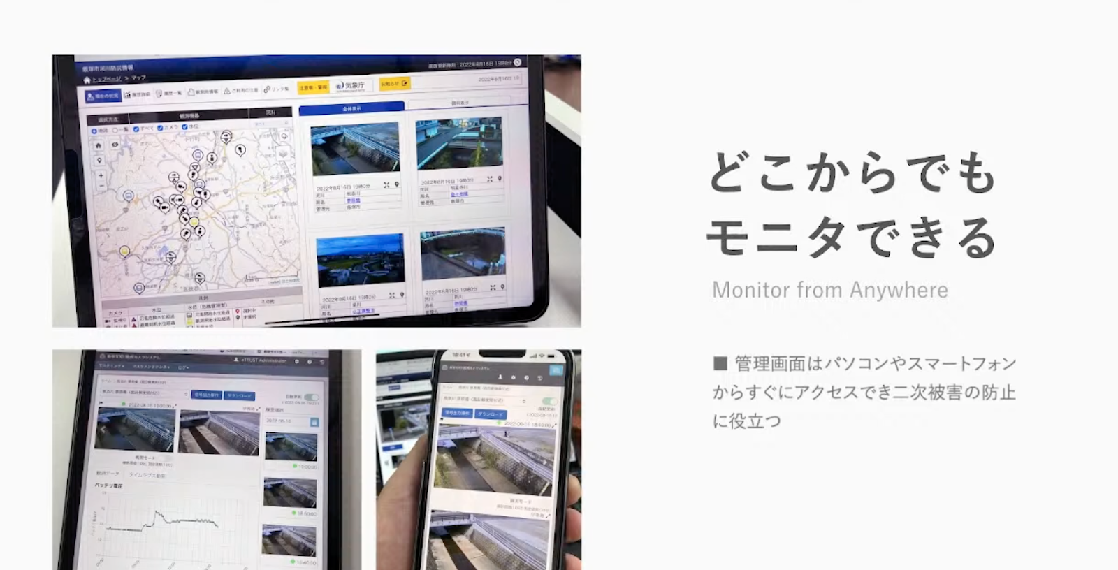 【株式会社イートラスト】自治体向け防災システムのクラウド化で、地域の防災力向上に - 河川防災のクラウド化・DXを実現（2）