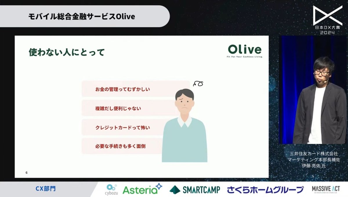 「Olive」がもたらす、カード×銀行利用の新たな形とは - 1. キャッシュレス決済が進むことで生じる、分断と危機感（4）