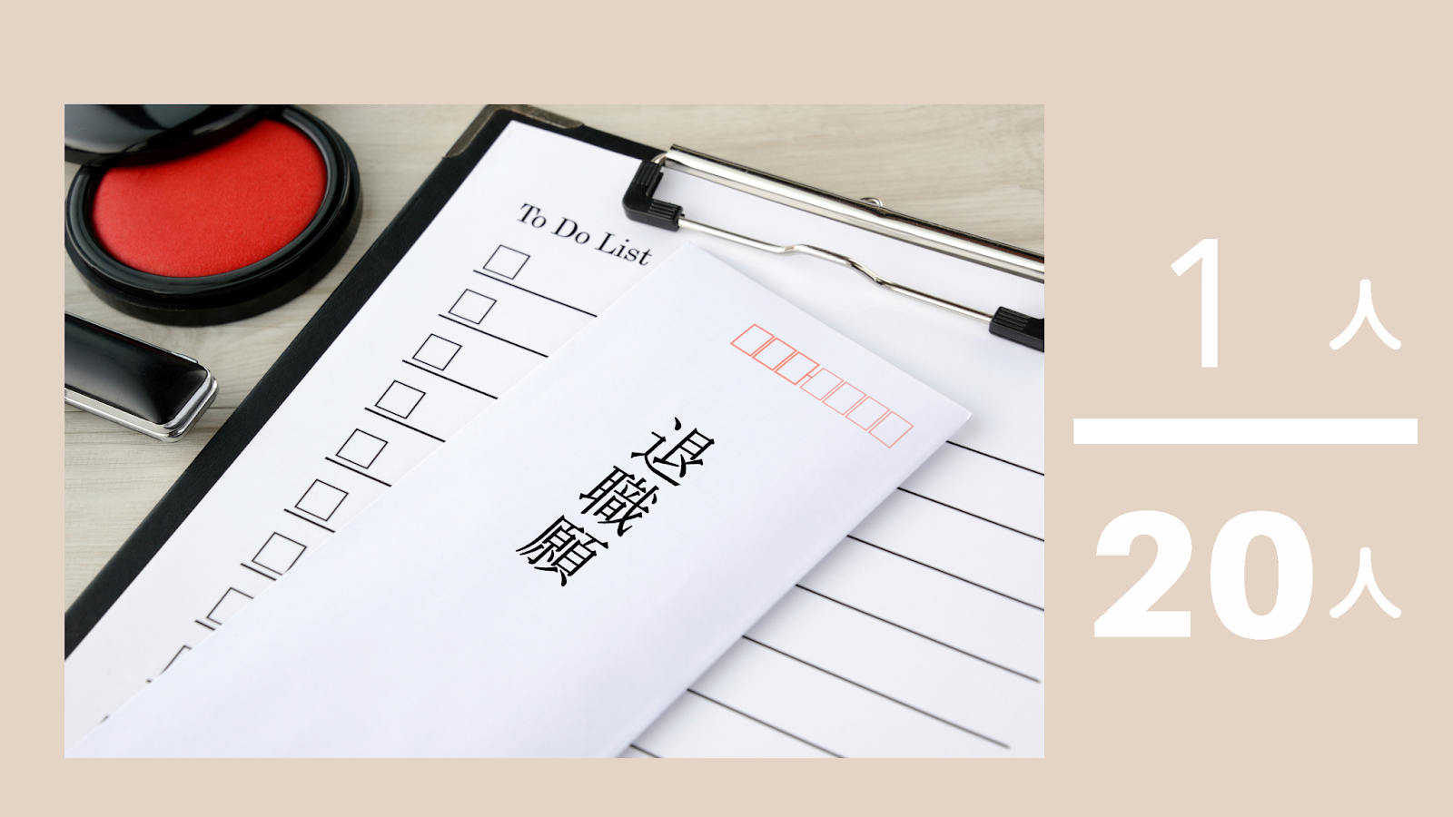 コロナ禍を転機に、完全テレワークで大量離職から復活した会計事務所の挑戦 - クラウド化の浸透にはスモールスタートが大切（5）