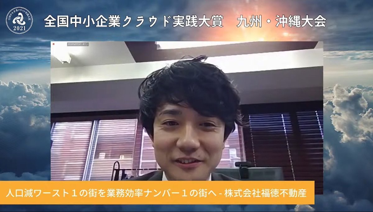 人口減ワースト１の街を業務効率ナンバー１の街へ  