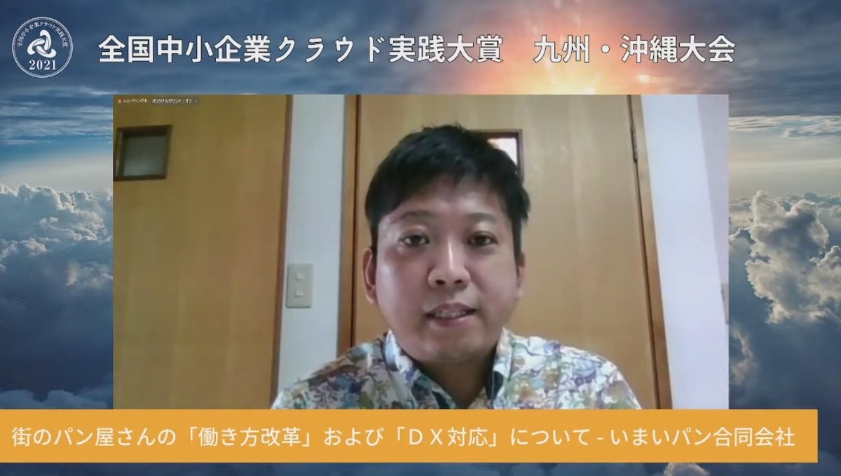 街のパン屋さんの「働き方改革」および「ＤＸ対応」について