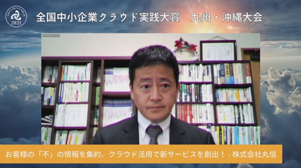 お客様の「不」の情報を集約、クラウド活用で新サービスを創出！-印刷業のDX-