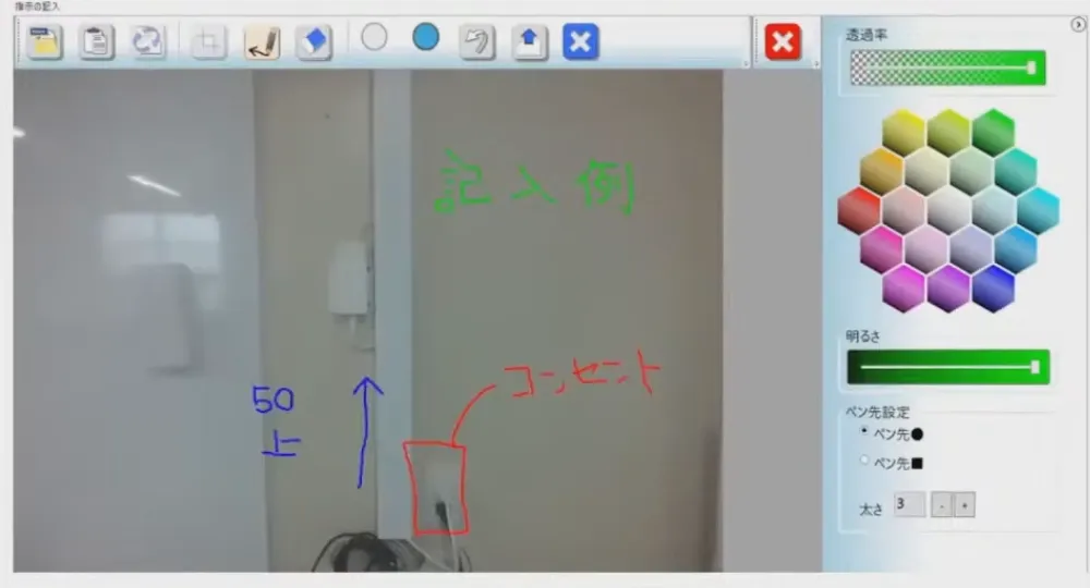 建設業の当たり前を覆す！電気工事会社の大改革！ - Vista Finder MX（4）