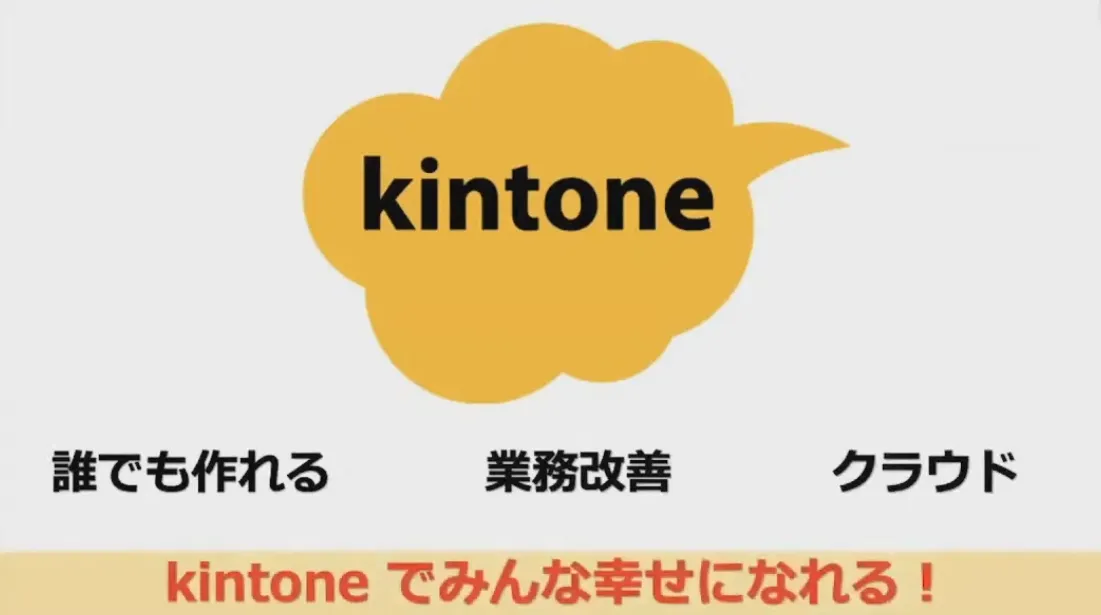 社員の”わがまま”から始まった？！　～30人30通りの働き方改革の実現～ - そうだ、kintoneを使おう