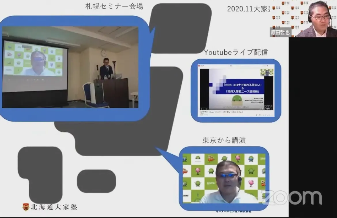 コロナ禍時代の「リアル+ZOOM＆YouTubeでのオンライン配信」ハイブリット - 北海道大家塾の動員人数（2）