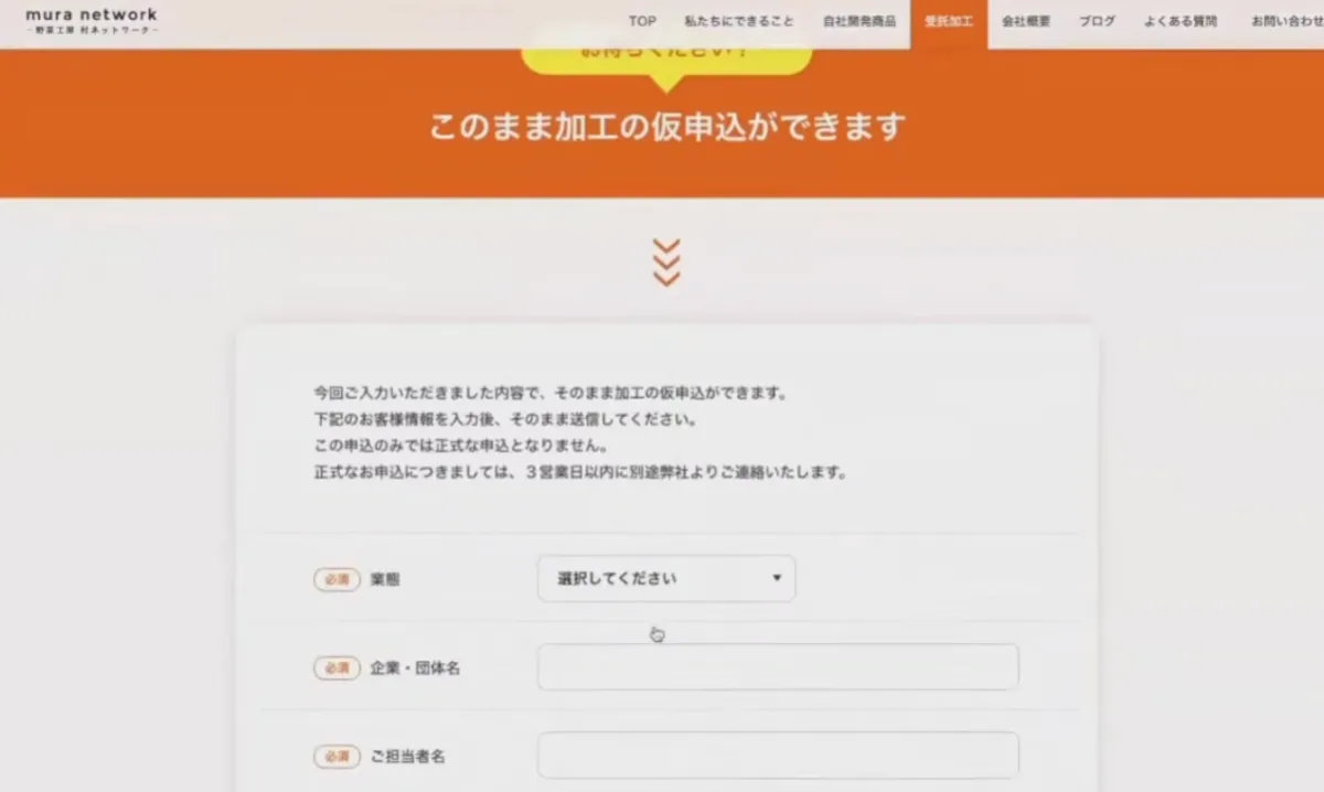 野菜の受託加工における自動見積システムの導入によるDXの推進 - Step 2：自動見積システムの作成・導入（5）